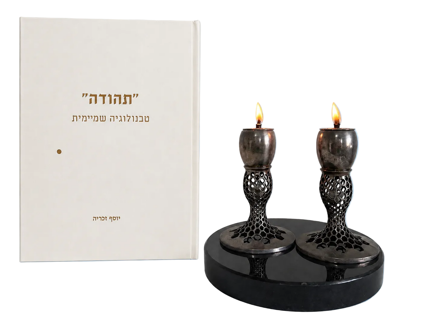 הספר תהודה - טכנולוגיה שמיימית, כריכה על רקע כחול