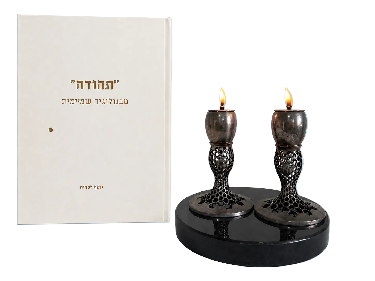הספר תהודה - טכנולוגיה שמיימית, כריכה על רקע כחול