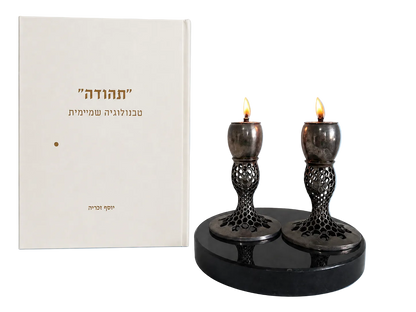 הספר תהודה - טכנולוגיה שמיימית, כריכה על רקע כחול