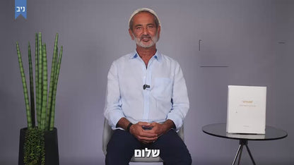 תהודה – טכנולוגיה שמיימית | יוסף זכּריה